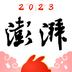 蚂蚁新村今日答案最新9.21 蚂蚁新村小课堂今日答案最新9月21日 