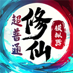 丧尸派对第五章怎么开启 丧尸派对第五章开启方法介绍 