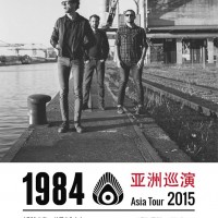 1984_asia_tour_2015